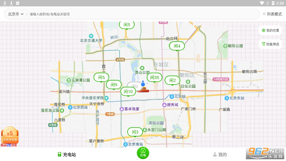 ���ܵ�(����Դ�������app)v1.7.5 �ٷ����ͼ2