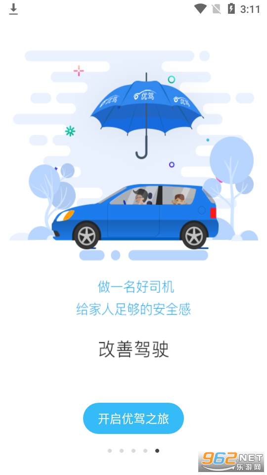 �ż�app��׿�� v7.9.1��ͼ1