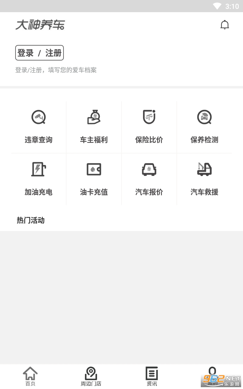 ��������Υ�²�ѯapp��׿���ͼ2
