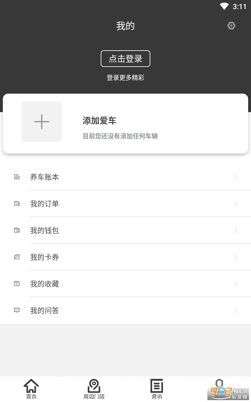 ��������Υ�²�ѯapp��׿���ͼ1