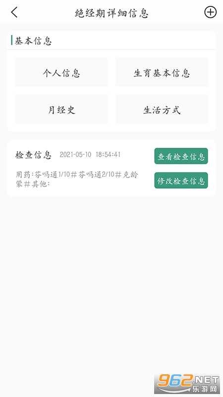 ���ױ���վҽ����app��ͼ0