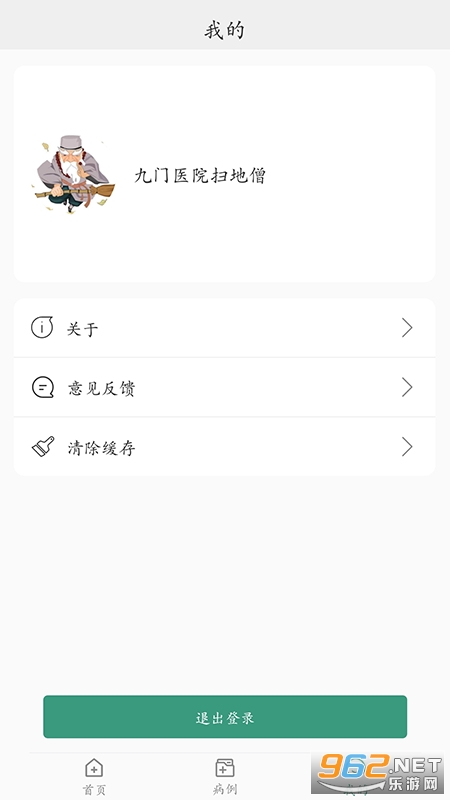 ���ױ���վҽ����app��ͼ2