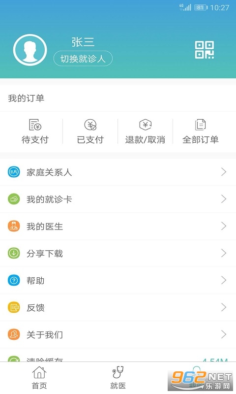 �����ҽԺ��׿���ͼ1