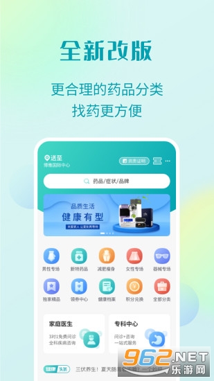 111ҽҩ��appv3.4.8��ͼ4