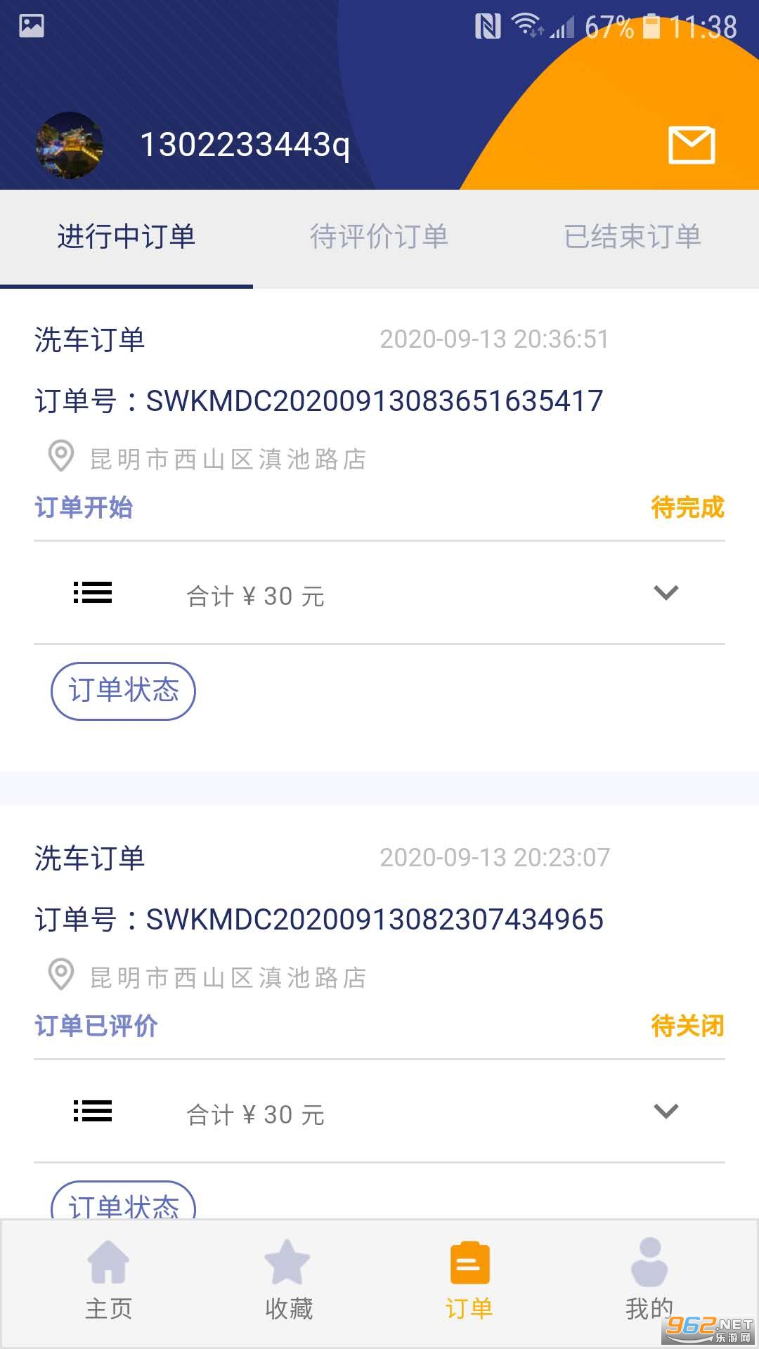 һŵ�������°�v1.9.2�ٷ����ͼ0