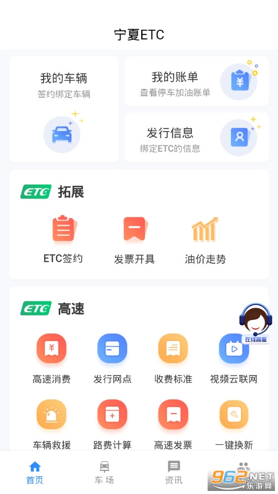 ����ETCapp���°�v1.0.2��ͼ2