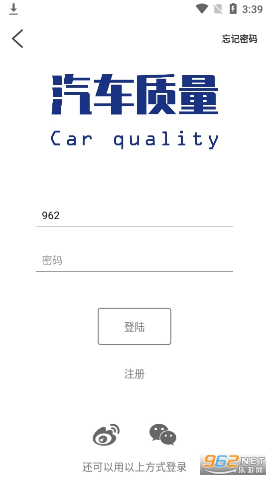 汽车质量app截图1