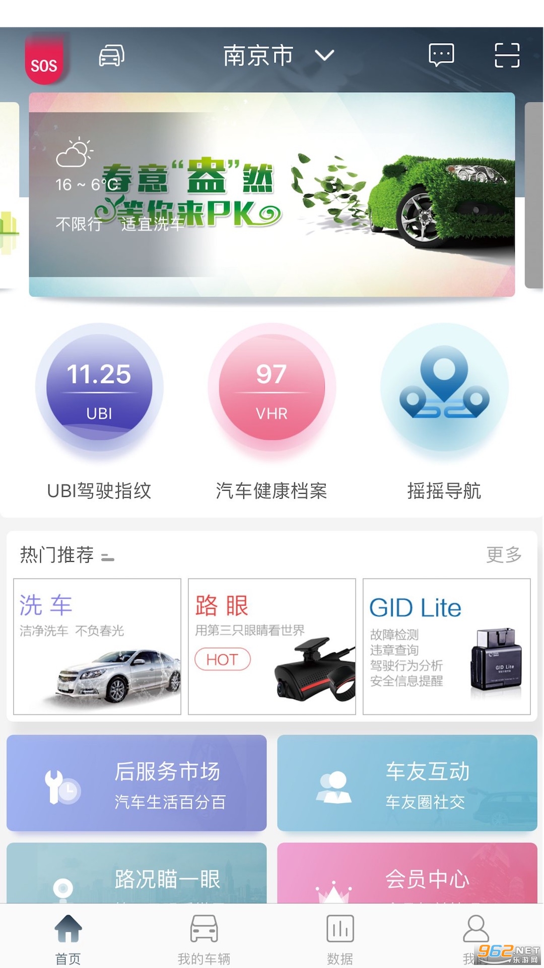 ������app��׿��v4.8.6 ���°��ͼ0