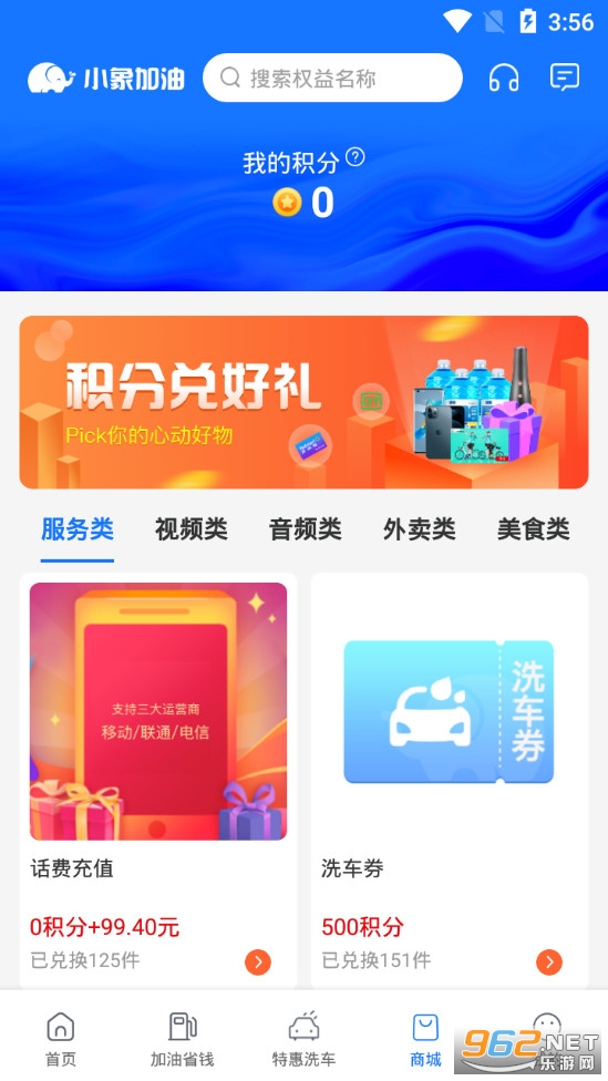С�����app���°�v6.3.0��ͼ3