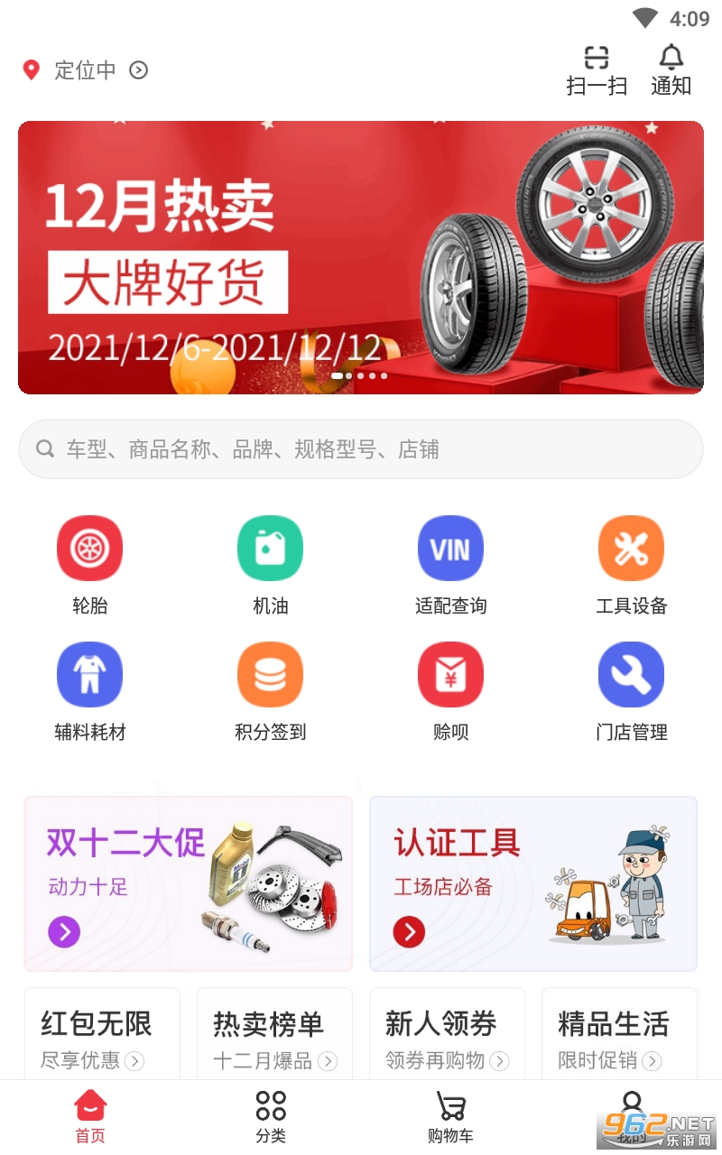 ������appv4.6 ���°��ͼ2