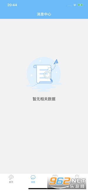厦门儿童医院挂号app截图0