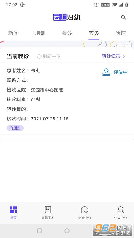 云上妇幼远程医疗平台截图1