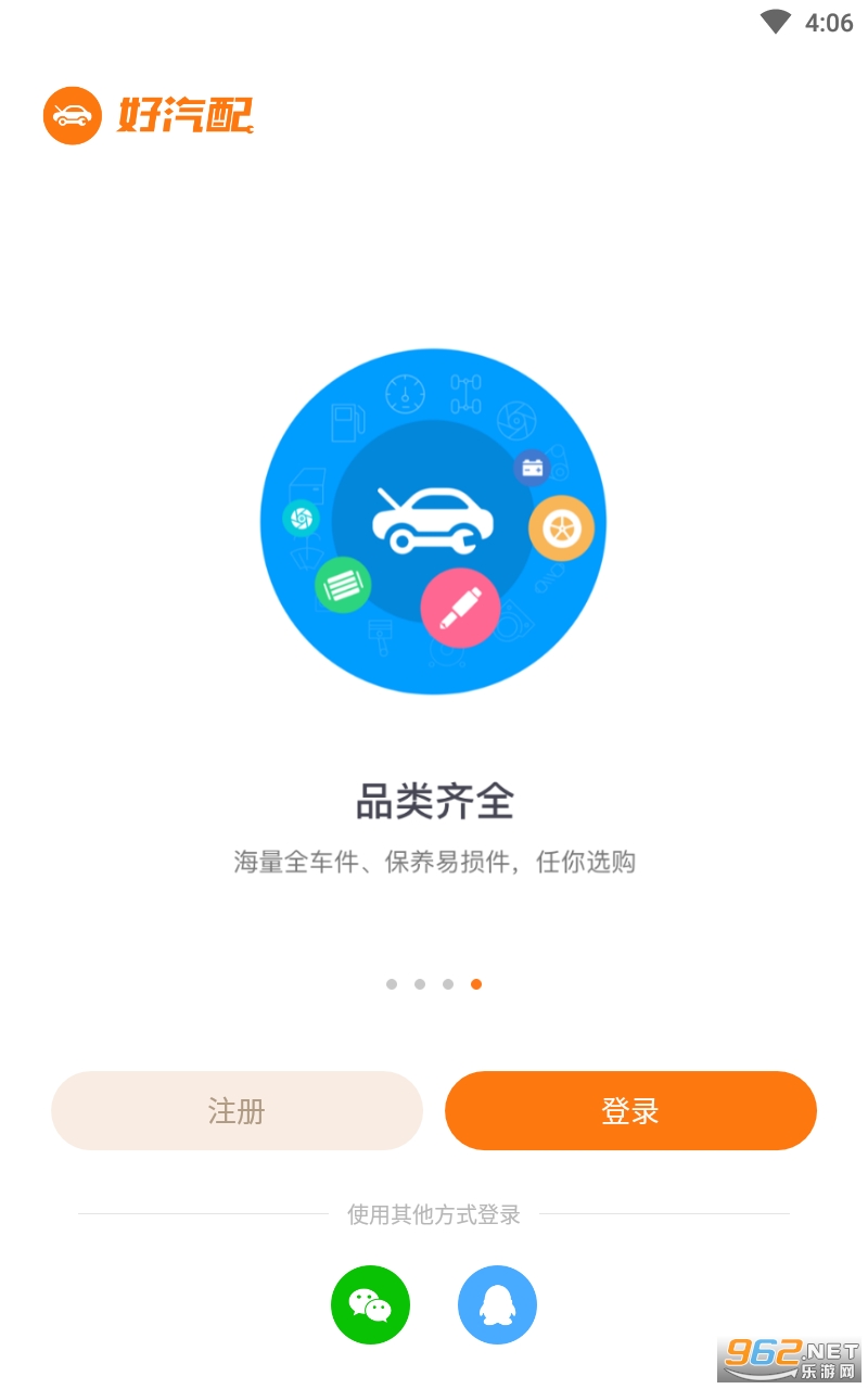�����䰲׿��v3.1.2 ���°��ͼ0