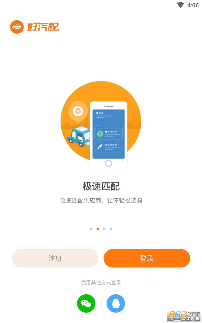 �����䰲׿��v3.1.2 ���°��ͼ1