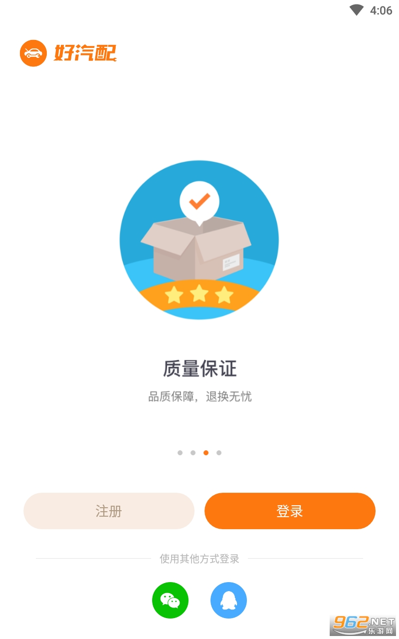 �����䰲׿��v3.1.2 ���°��ͼ2