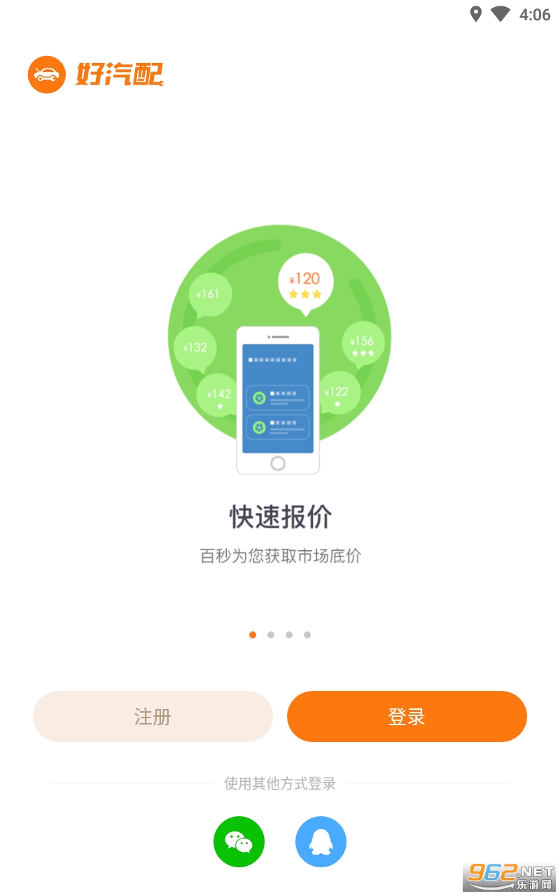 �����䰲׿��v3.1.2 ���°��ͼ3