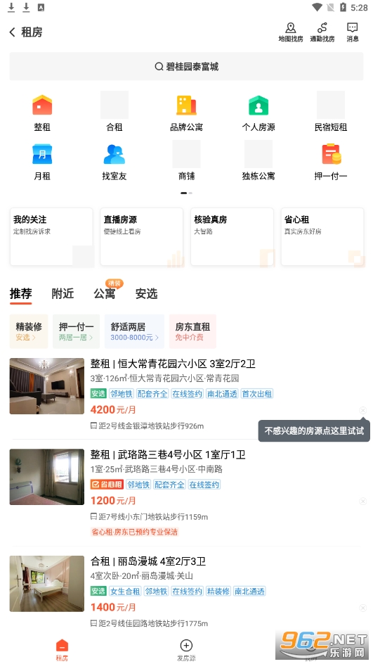 58同城app手机版截图0