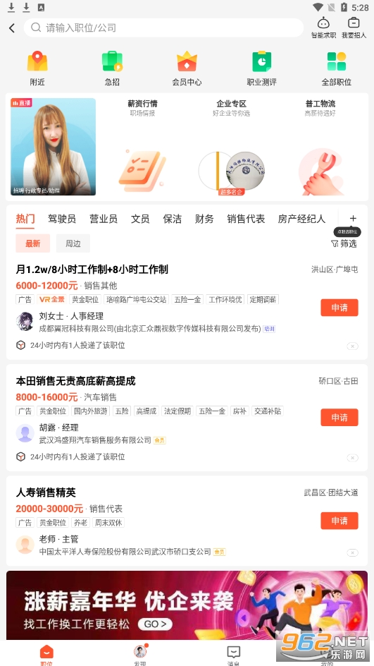 58同城app手机版截图1