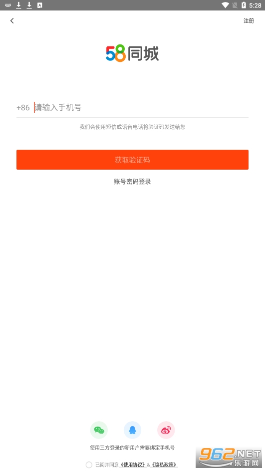 58同城app手机版截图2