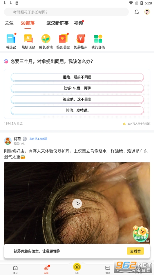 58同城app手机版截图3