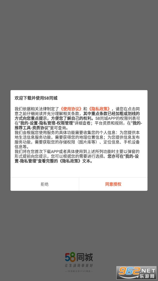 58同城app手机版截图5