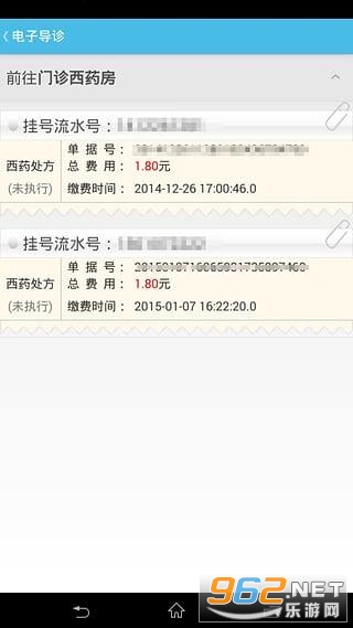 ��ɳ������ҽԺappv1.2.15 ���°��ͼ2