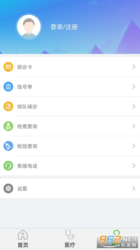 濮阳市妇幼保健院app截图3