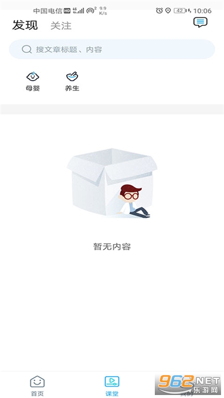 濮阳市妇幼保健院app截图0