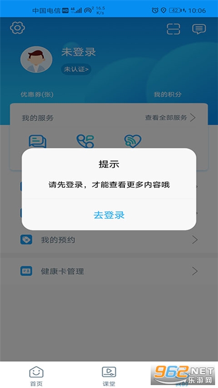 濮阳市妇幼保健院app截图1