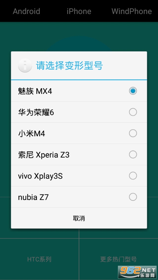 �ֻ��ͺ��޸������°�v6.0��ͼ4