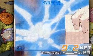 BVN末璐改截图3