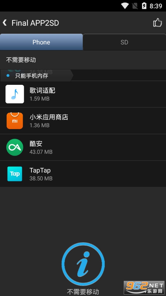 �ռ�Ӧ�ð������v2.3 ��׿���ͼ2