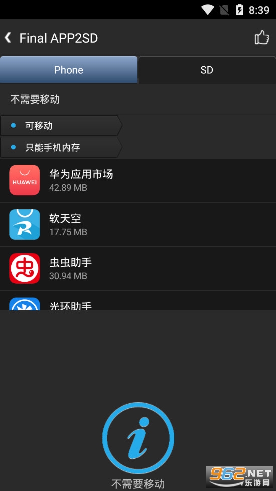 �ռ�Ӧ�ð������v2.3 ��׿���ͼ0