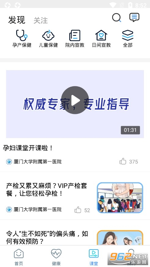 ���Ŵ�ѧ������һҽԺ�Һ�����v3.10.21 ���°��ͼ3