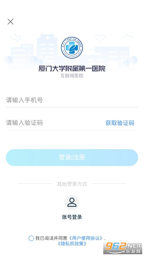���Ŵ�ѧ������һҽԺ�Һ�����v3.10.21 ���°��ͼ1