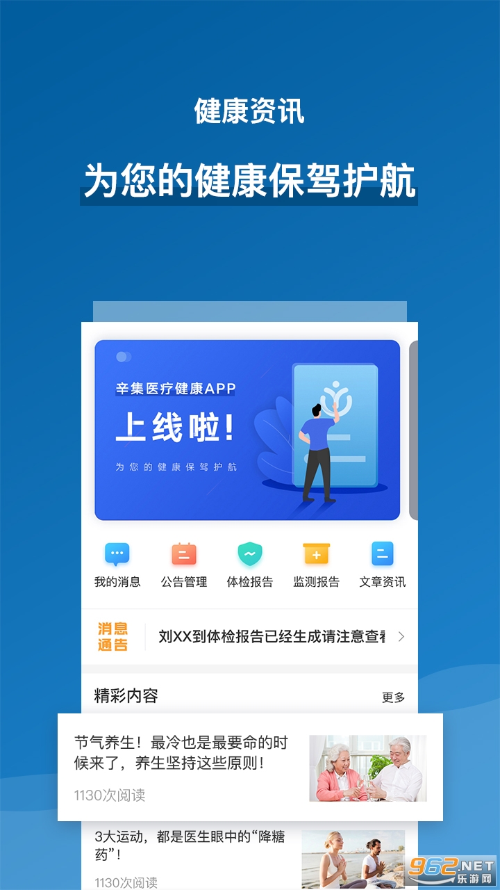 ����ҽ�ƽ����ٷ���v1.1.2 ���°��ͼ2