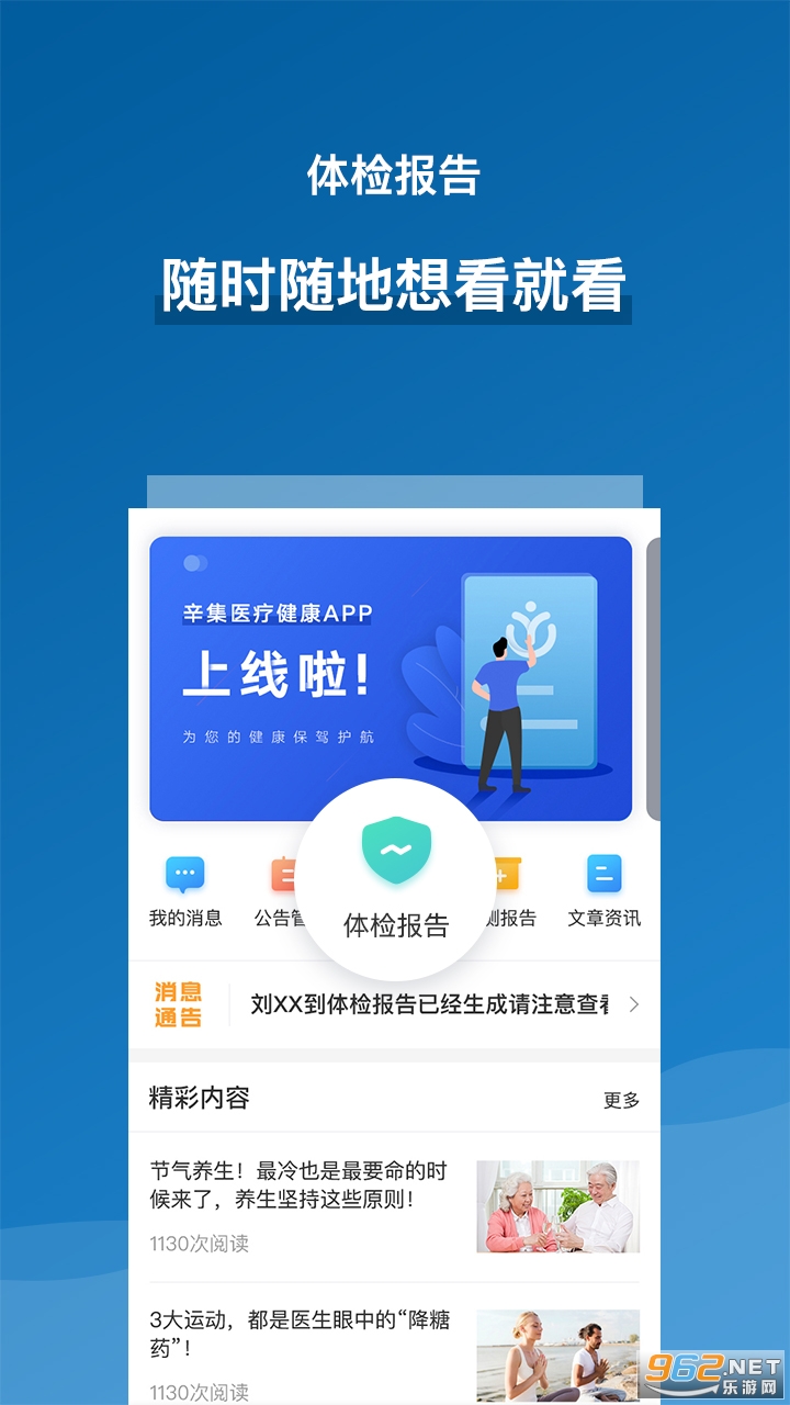����ҽ�ƽ����ٷ���v1.1.2 ���°��ͼ1