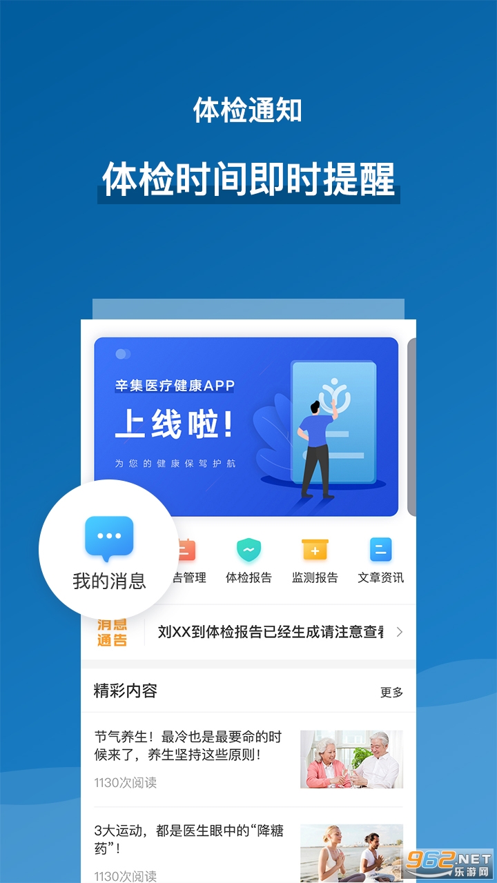 ����ҽ�ƽ����ٷ���v1.1.2 ���°��ͼ3