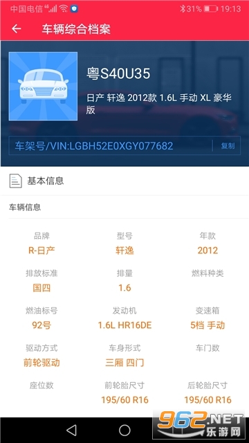 ����ά�ޱ�������app�ٷ���v2.5.0��ͼ1