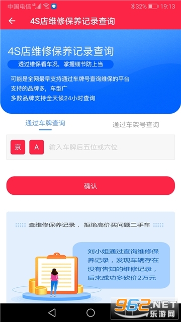 ����ά�ޱ�������app�ٷ���v2.5.0��ͼ2