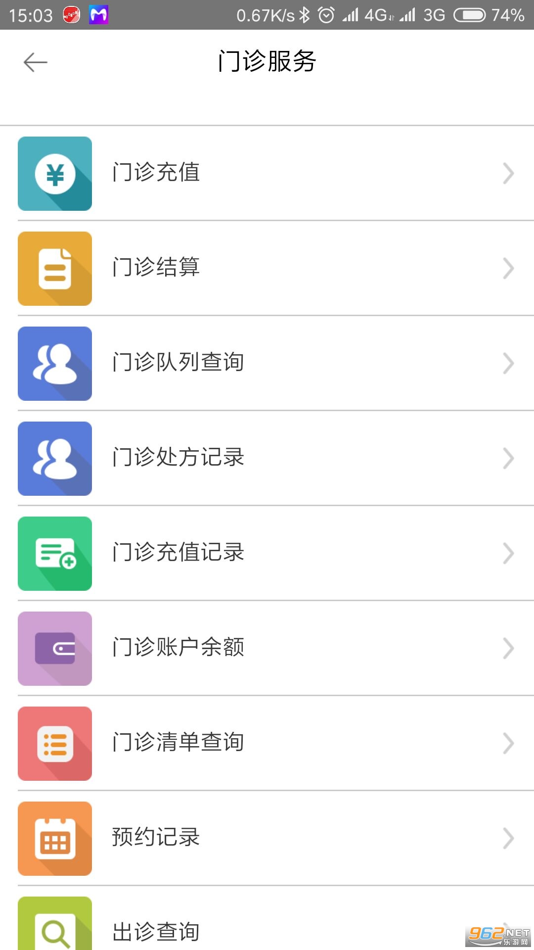 ����ʡ��ҽԺ�Һ�app��ͼ0
