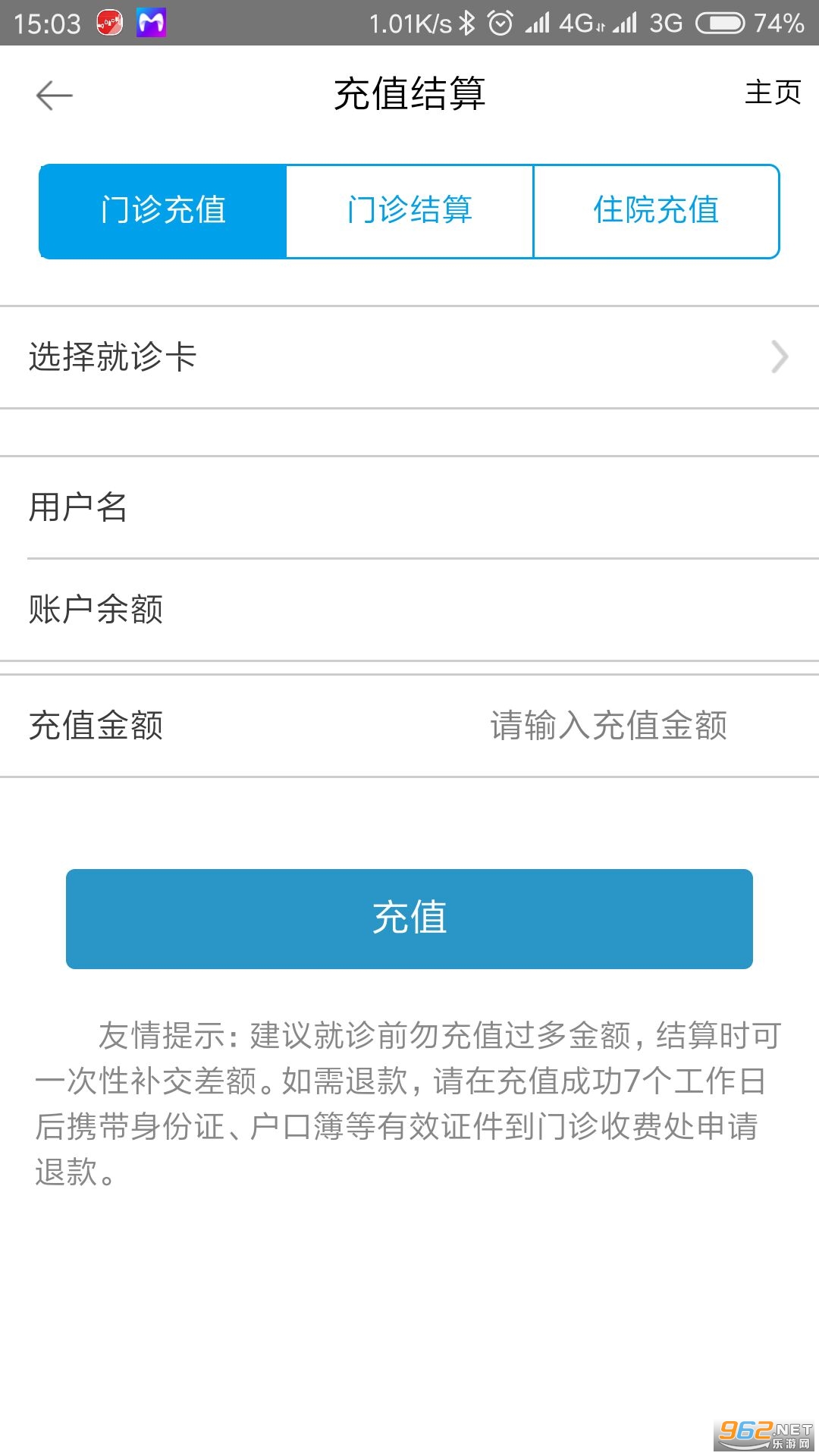 ����ʡ��ҽԺ�Һ�app��ͼ1