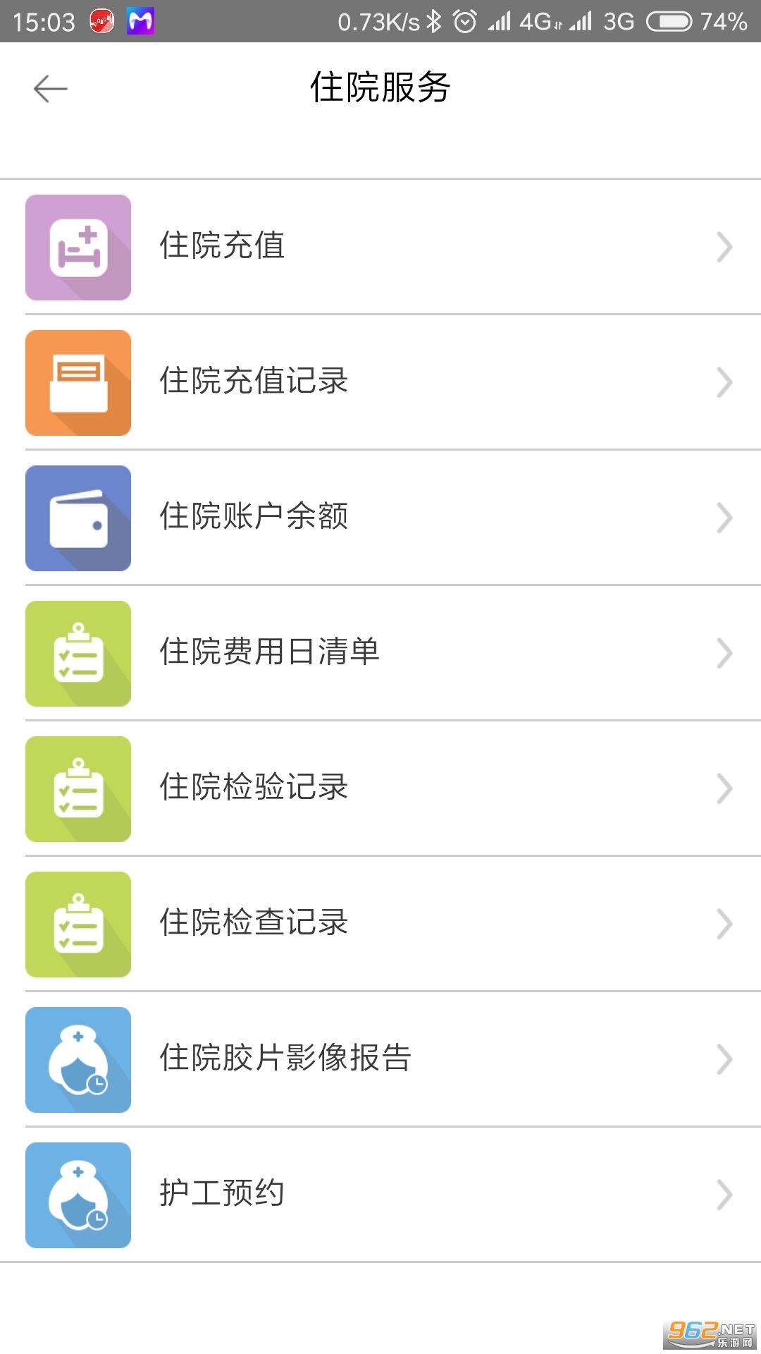 ����ʡ��ҽԺ�Һ�app��ͼ3