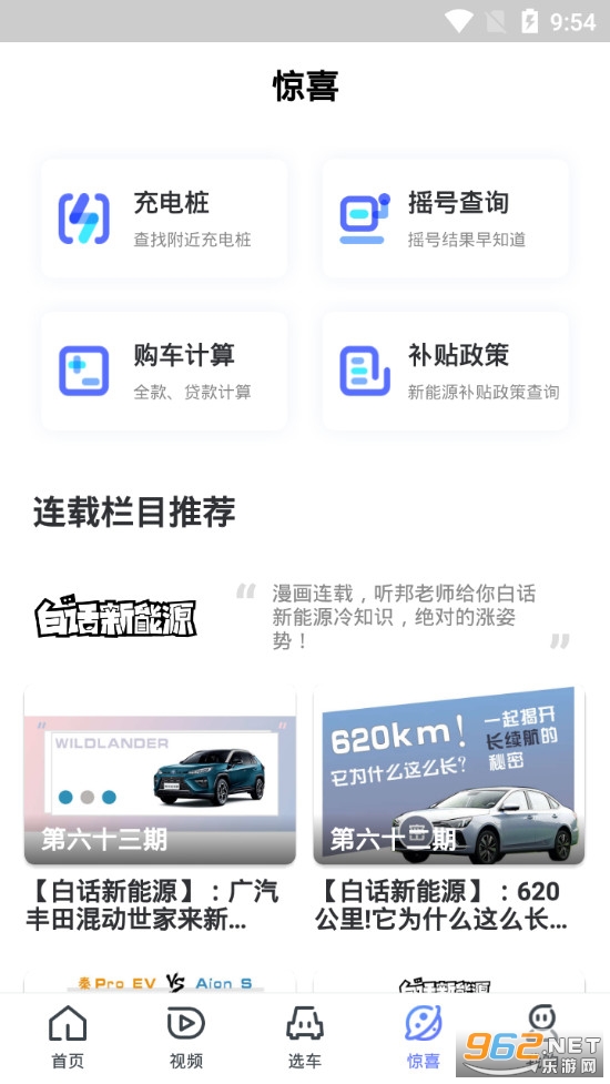 �綯��appv3.1.20 (����Դ����)��ͼ2