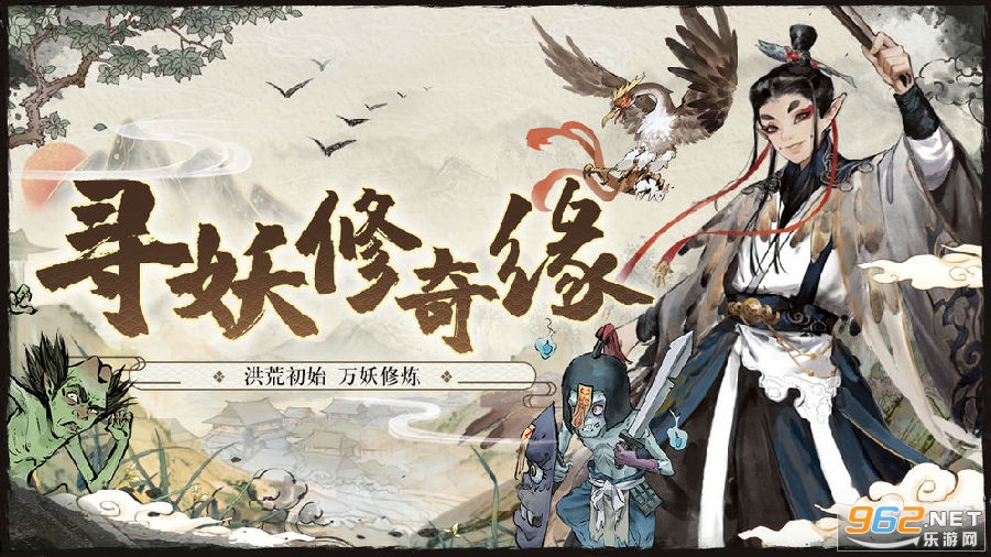 大妖箓游戏 大妖箓游戏