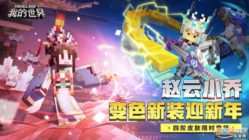 我的世界三国赤壁游戏最新版 我的世界三国赤壁游戏最新版