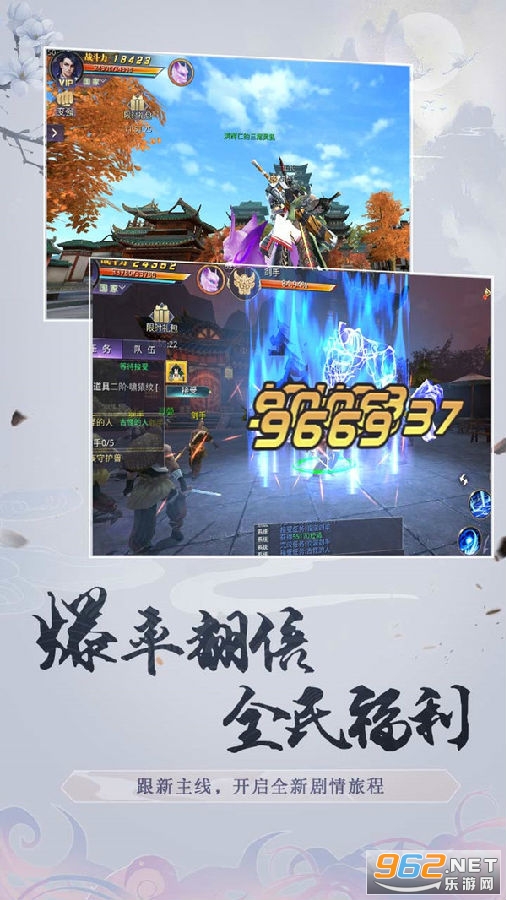 剑与飞仙手游 剑与飞仙手游