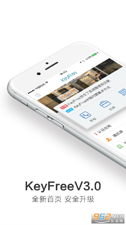 KeyFree官方版 KeyFree官方版