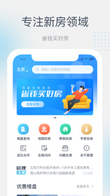 julive买房app julive买房app