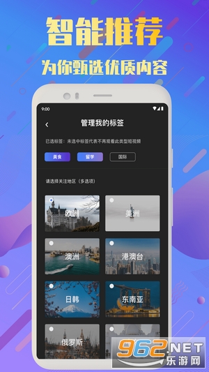 频多多短视频APP 频多多短视频APP